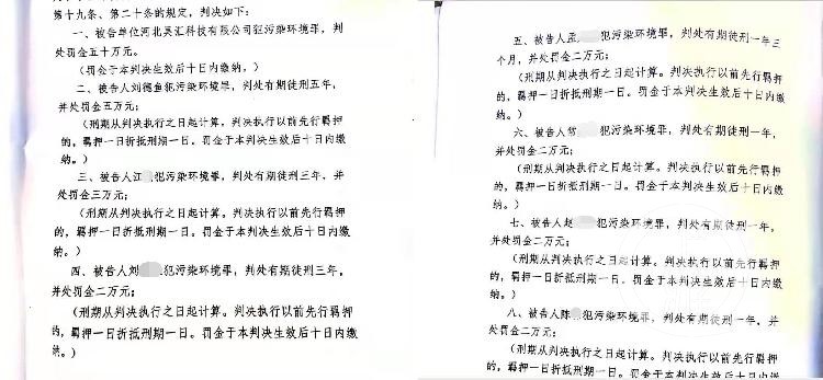 河北廢水偷排案一審宣判：12人獲刑，1人羈押中身亡，企業(yè)破敗-