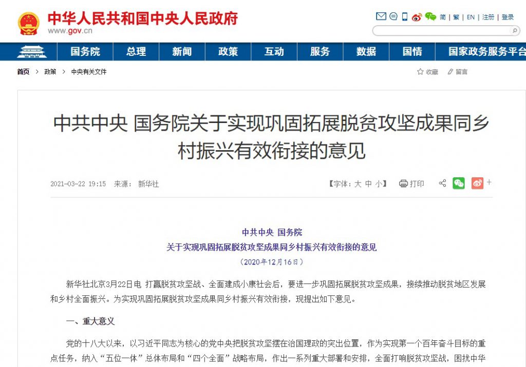 再被中央提及！農村污水治理難在哪里？有哪些治理方式？-