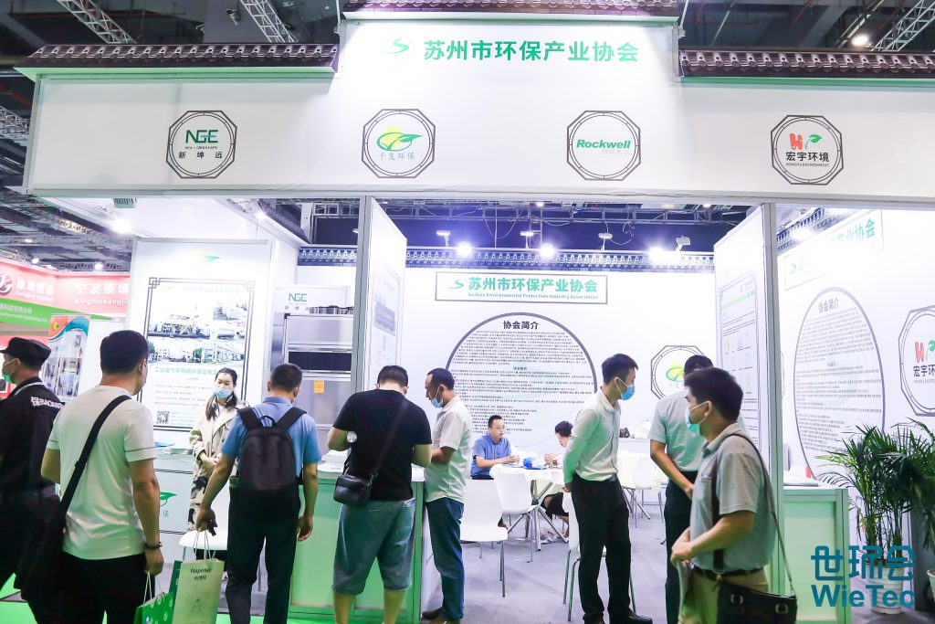 青山不改，綠水長流 2021世環會圓滿落幕！-