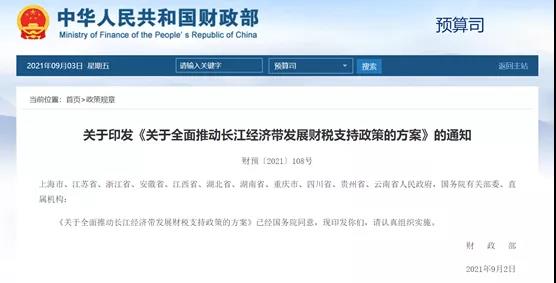 新一波財(cái)稅“紅包”：財(cái)政部加大11省市污染防治專項(xiàng)資金投入力度-