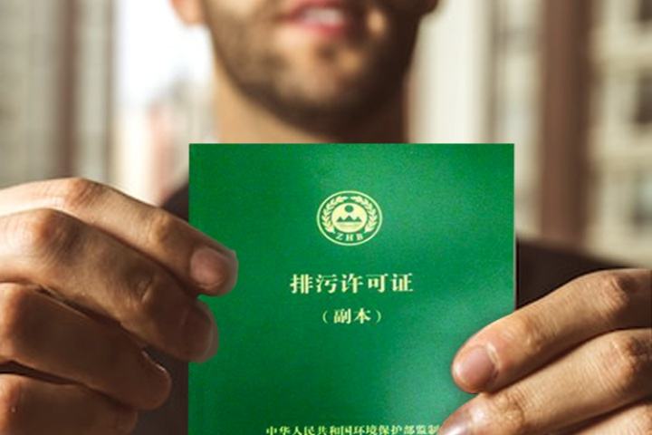 新舊對比！環境部發新版《排污許可證（副本）格式》