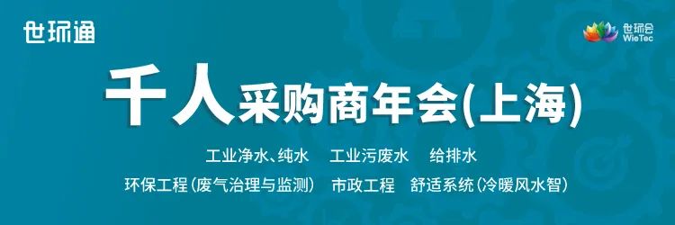 重要通知| 2022上海國(guó)際環(huán)保展延期，世環(huán)通服務(wù)上線(xiàn)！-