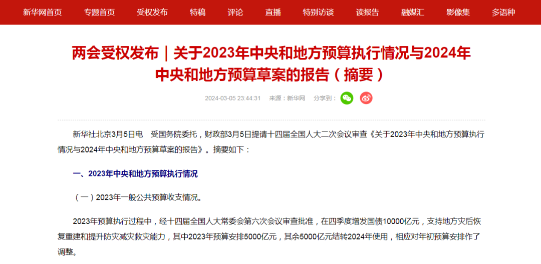 環(huán)保展 | 2024年，中央財政安排大氣污染防治資金340億元-