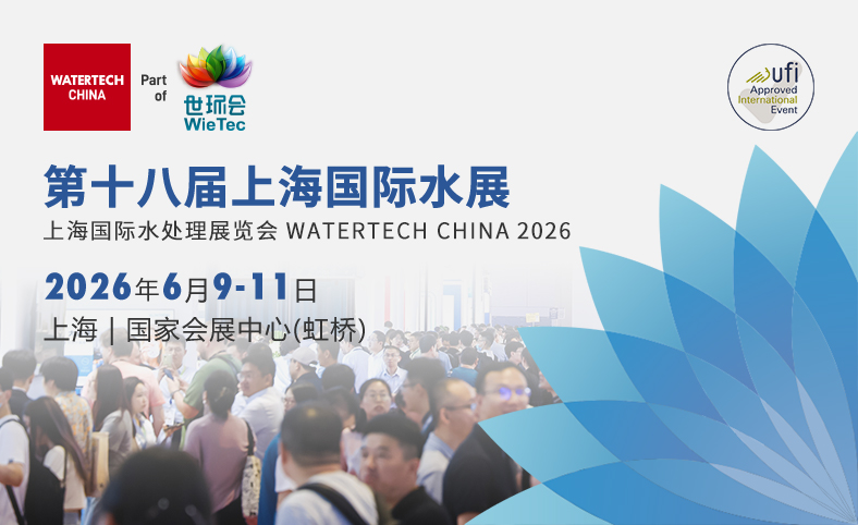 上海國(guó)際水展